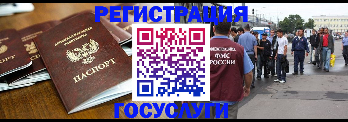 миграционный учет в Георгиевске
